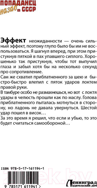 Изображение товара Книга АСТ Служу Советскому Союзу / 9785171611941 (Высоцкий В.)