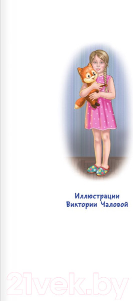 Изображение товара Книга АСТ Приключения Лиса Степы и его друзей на Крайнем Севере (Дзе Н.)