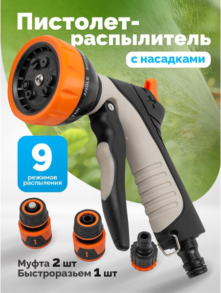 Изображение товара Распылитель для полива WMC Tools TG7206042 New (56409)