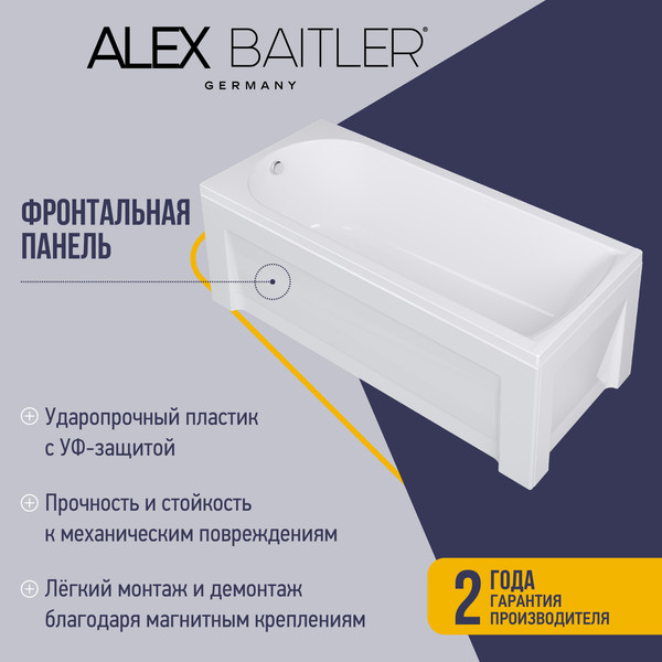 Изображение товара Экран для ванны Alex Baitler 160 h63 / PF1663H (New White)