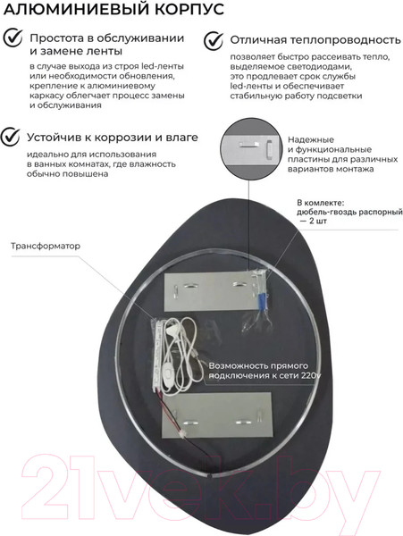 Изображение товара Зеркало Emze 55x80 / LED.UV.NF.55.80.CHE.SW.4K (черный УФ-окантовкой и подсветкой)