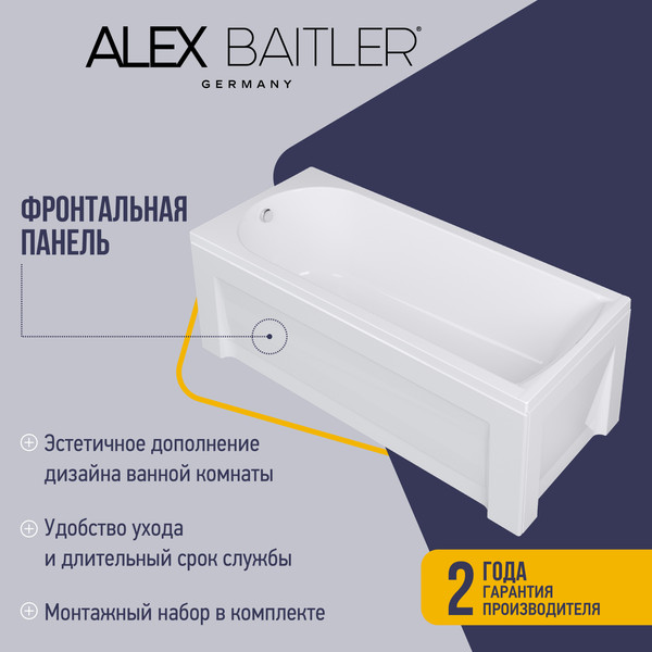 Изображение товара Экран для ванны Alex Baitler 180 h63 / PF1863H (New White)