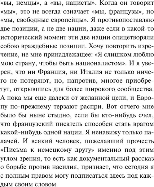Изображение товара Книга АСТ Размышления о гильотине, мягкая обложка (Камю Альбер)
