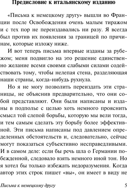 Изображение товара Книга АСТ Размышления о гильотине, мягкая обложка (Камю Альбер)
