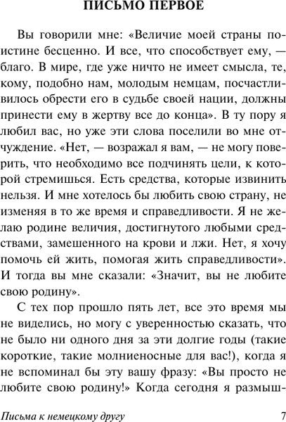 Изображение товара Книга АСТ Размышления о гильотине, мягкая обложка (Камю Альбер)