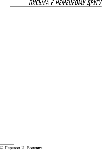 Изображение товара Книга АСТ Размышления о гильотине, мягкая обложка (Камю Альбер)