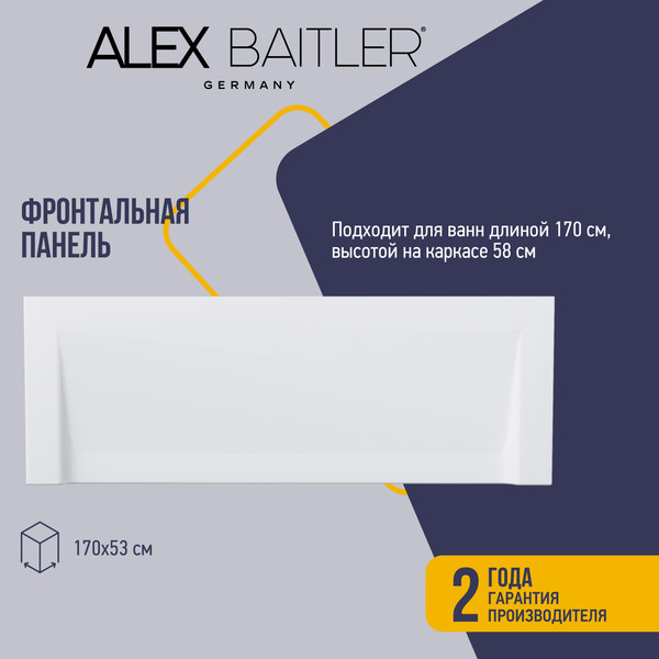 Изображение товара Экран для ванны Alex Baitler 170 h58 / PF1758H (New White)