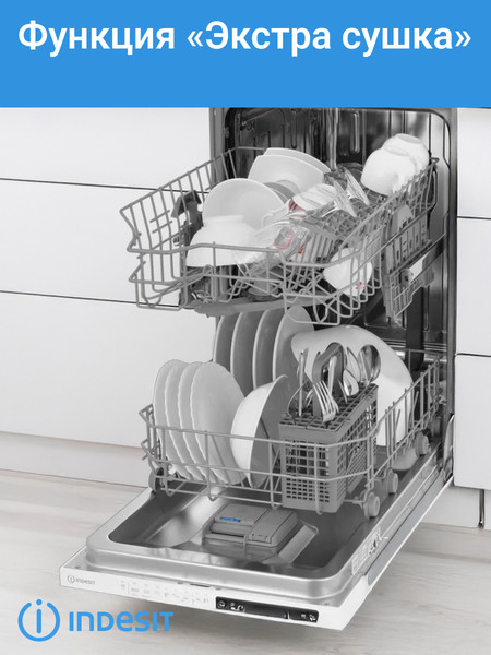Изображение товара Посудомоечная машина Indesit DI 4C68 AE