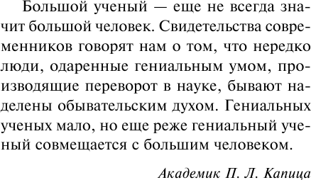 Изображение товара Книга АСТ Наука и общество, мягкая обложка (Капица Петр)
