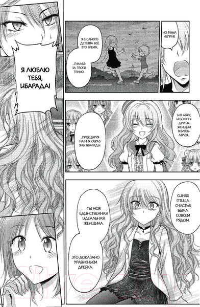 Изображение товара Манга АСТ Научное доказательство любви. Том 13 / 9785171561949 (Ямамото А.)