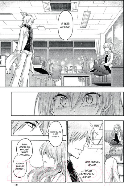 Изображение товара Манга АСТ Научное доказательство любви. Том 13 / 9785171561949 (Ямамото А.)