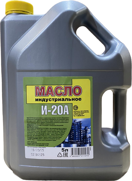 Изображение товара Индустриальное масло ОП И-20А / 5564 (5л)