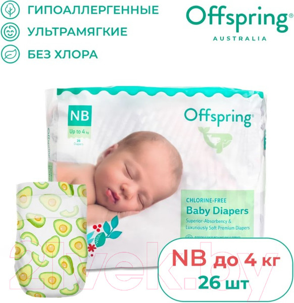 Изображение товара Подгузники детские Offspring NB 2-4кг Авокадо / OF01NB26AVO (26шт)