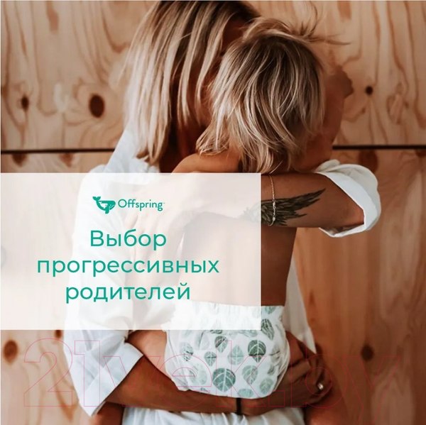 Изображение товара Подгузники детские Offspring XL 12+кг Авокадо / OF01XL30AVO (30шт)
