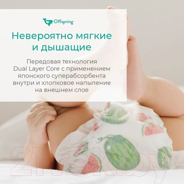 Изображение товара Подгузники детские Offspring XL 12+кг Авокадо / OF01XL30AVO (30шт)