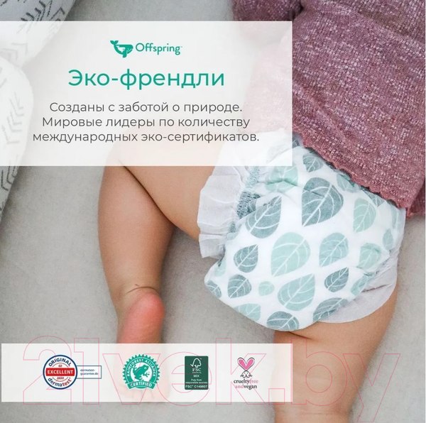 Изображение товара Подгузники детские Offspring XL 12+кг Авокадо / OF01XL30AVO (30шт)