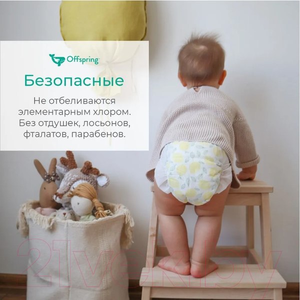 Изображение товара Подгузники детские Offspring XL 12+кг Авокадо / OF01XL30AVO (30шт)