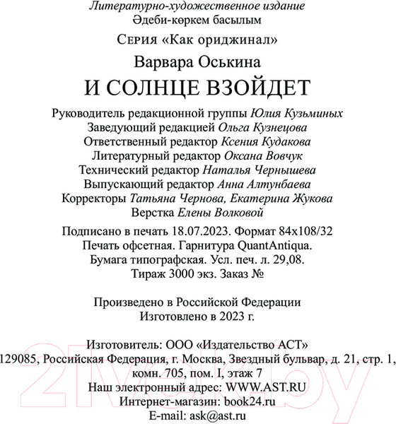 Изображение товара Книга АСТ Окно призрака / 9785171574444 (Харди К.)