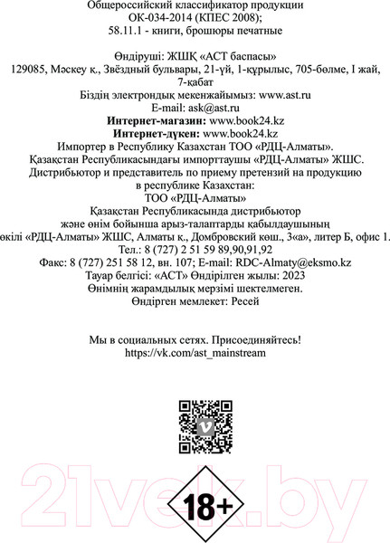 Изображение товара Книга АСТ Окно призрака / 9785171574444 (Харди К.)