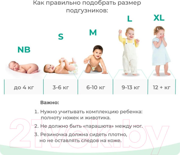 Изображение товара Подгузники детские Offspring Travel Pack XL 12+кг / OF01XL3 (3шт)