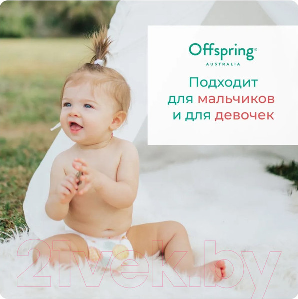 Изображение товара Подгузники детские Offspring Travel Pack XL 12+кг / OF01XL3 (3шт)