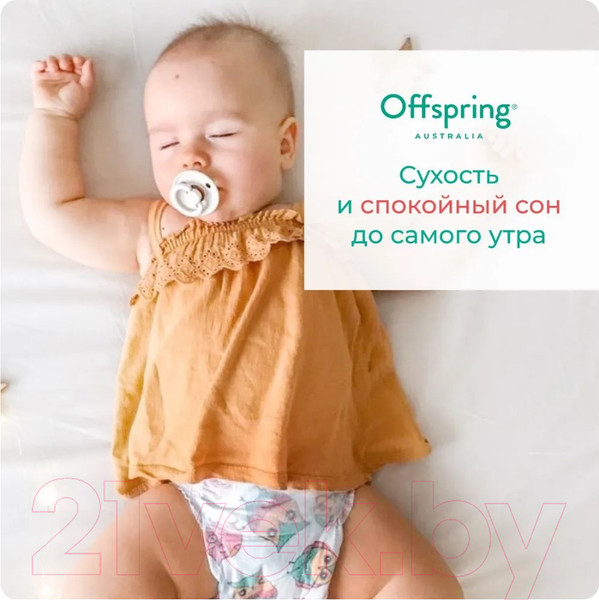 Изображение товара Подгузники детские Offspring Travel Pack XL 12+кг / OF01XL3 (3шт)