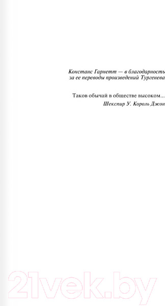 Изображение товара Книга АСТ Остров фарисеев. Фриленды / 9785171595036 (Голсуорси Д.)