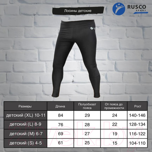 Изображение товара Тайтсы детские RuscoSport Grizzly (M)