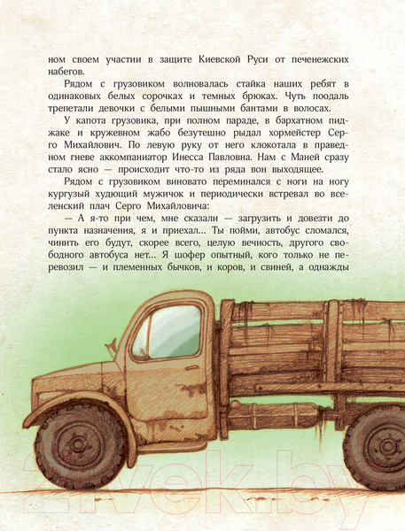 Изображение товара Книга АСТ Манюня едет на концерт / 9785171559861 (Абгарян Н.)