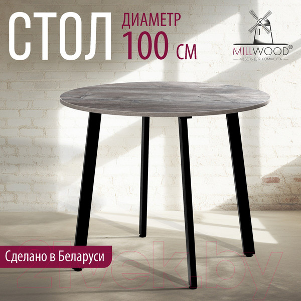 Изображение товара Обеденный стол Millwood Шанхай Л18 D100 (сосна пасадена/металл черный)