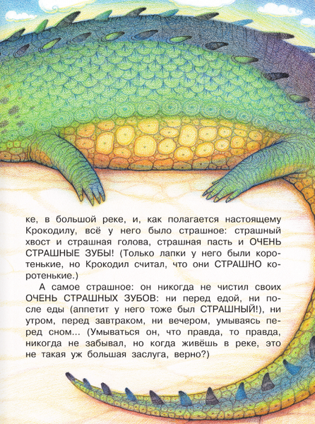 Изображение товара Книга АСТ Ма-Тари-Кари и другие сказки твердая обложка (Заходер Борис)
