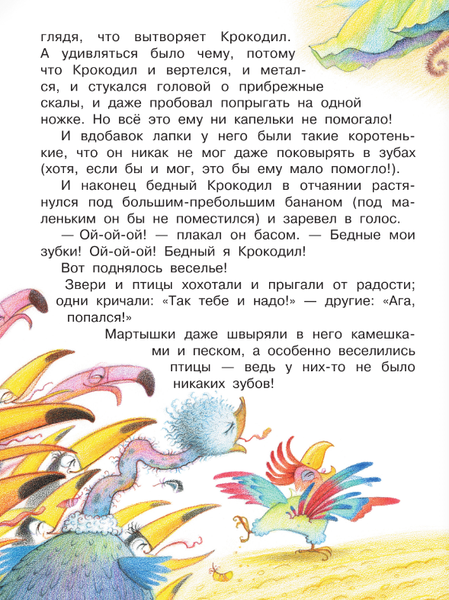 Изображение товара Книга АСТ Ма-Тари-Кари и другие сказки твердая обложка (Заходер Борис)