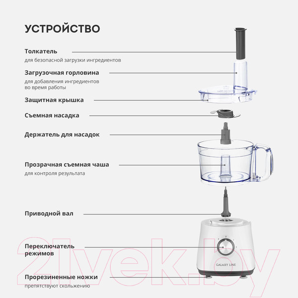 Изображение товара Кухонный комбайн Galaxy Line GL 2312