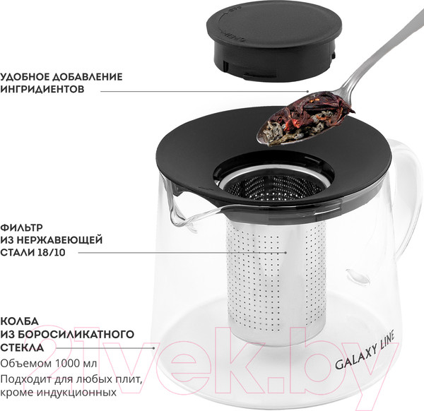 Изображение товара Заварочный чайник Galaxy Line GL 9362