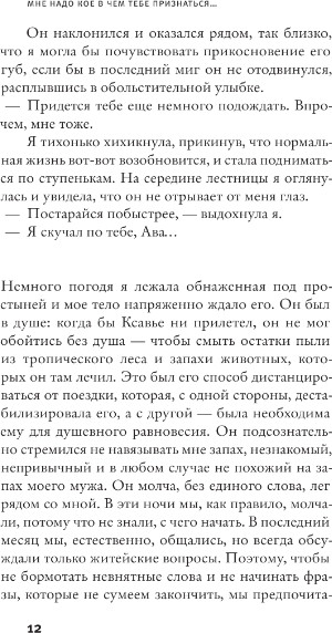 Изображение товара Книга АСТ Мне надо кое в чем тебе признаться, твердая обложка  (Мартен-Люган Аньес)