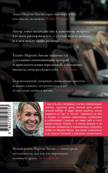 Изображение товара Книга АСТ Мне надо кое в чем тебе признаться, твердая обложка  (Мартен-Люган Аньес)