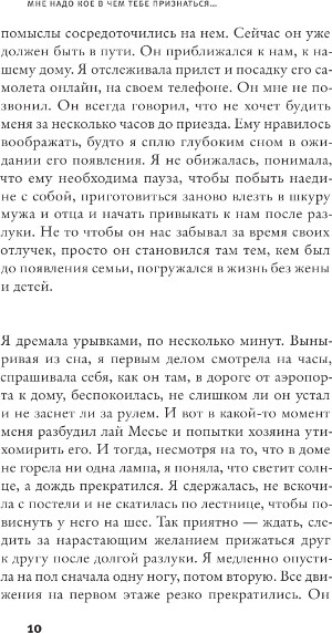 Изображение товара Книга АСТ Мне надо кое в чем тебе признаться, твердая обложка  (Мартен-Люган Аньес)