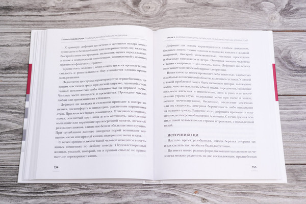 Изображение товара Книга АСТ Традиционная китайская медицина / 9785171580933 (Пивоварова Г.П.)