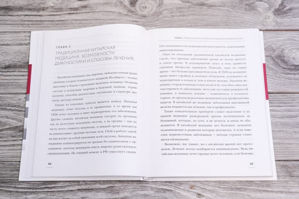 Изображение товара Книга АСТ Традиционная китайская медицина / 9785171580933 (Пивоварова Г.П.)