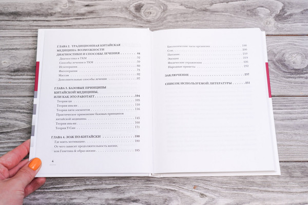 Изображение товара Книга АСТ Традиционная китайская медицина / 9785171580933 (Пивоварова Г.П.)