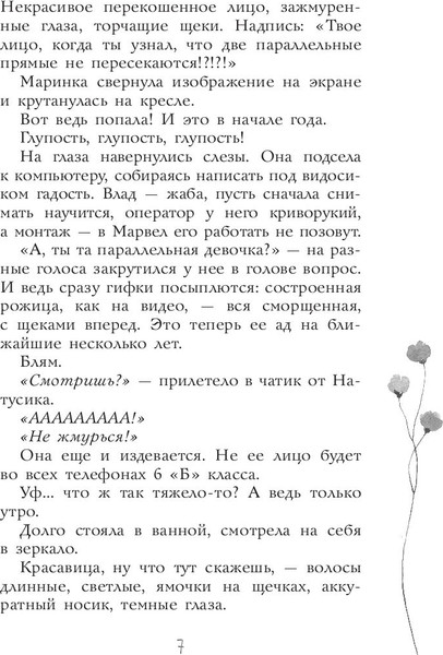 Изображение товара Книга АСТ Мы станем звездами! Твердая обложка (Усачева Елена)