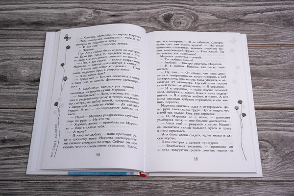 Изображение товара Книга АСТ Мы станем звездами! Твердая обложка (Усачева Елена)