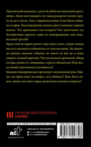 Изображение товара Книга АСТ Лимон мягкая обложка (Квон Есон)