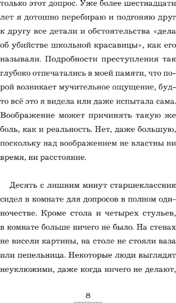 Изображение товара Книга АСТ Лимон мягкая обложка (Квон Есон)