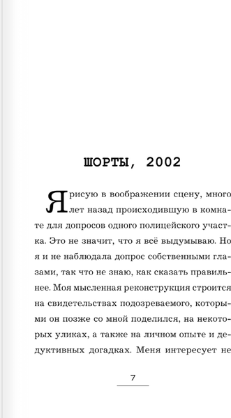 Изображение товара Книга АСТ Лимон мягкая обложка (Квон Есон)