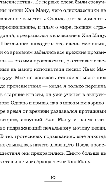 Изображение товара Книга АСТ Лимон мягкая обложка (Квон Есон)