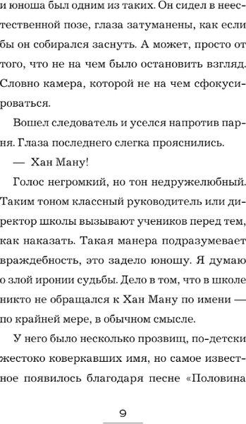 Изображение товара Книга АСТ Лимон мягкая обложка (Квон Есон)