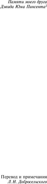 Изображение товара Книга АСТ Логико-философский трактат, мягкая обложка (Витгенштейн Людвиг)