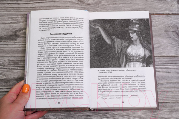 Изображение товара Книга АСТ Лондон. Полная история города / 9785171514631 (Салливан Дж.)