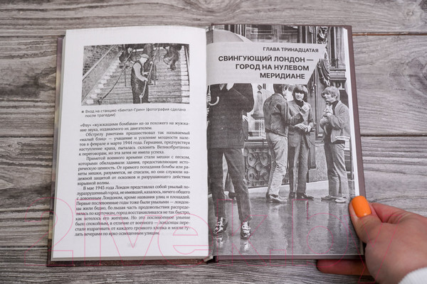 Изображение товара Книга АСТ Лондон. Полная история города / 9785171514631 (Салливан Дж.)